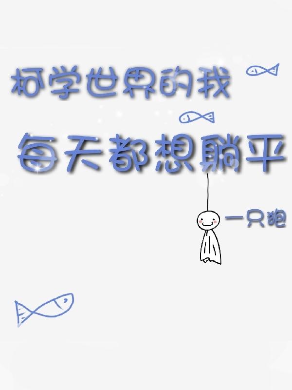 寒假自罚表要残忍必动隐私