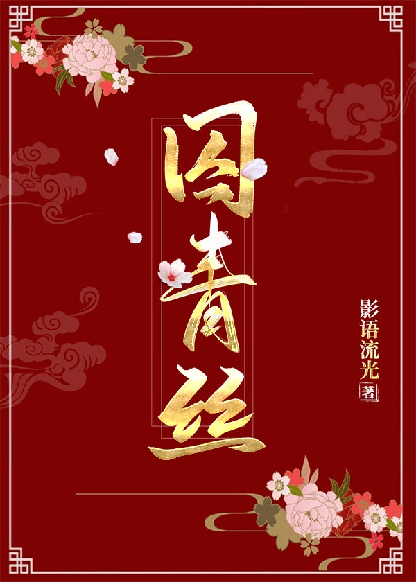 吃草莓是什么意思