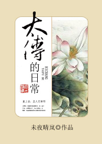 王洋跟他后妈苏蕊的故事