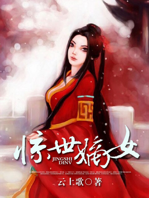 神断狄仁杰下载