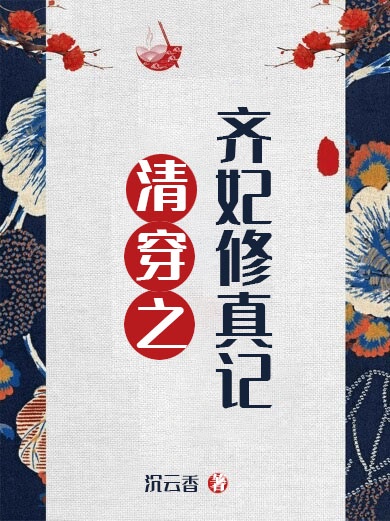 傅景庭容姝
