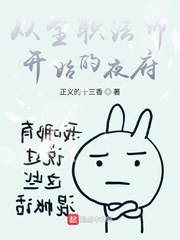 高贵麻麻的沉沦