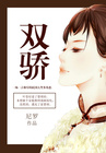 kanmitao1视频杨清柠