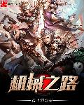 弃后独步天下