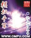 丝路传说