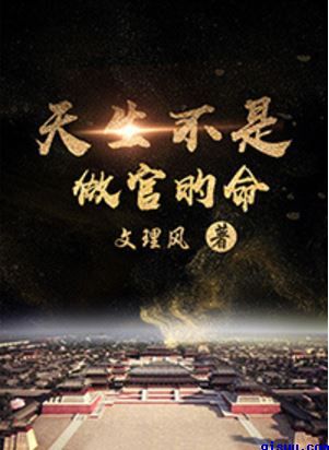 可爱燃文全文阅读目录