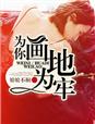 黄页在线看