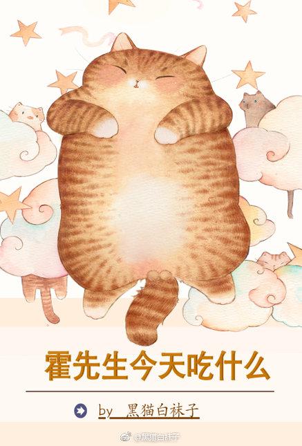 金鳞外传