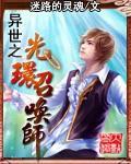花椒直播琪琪