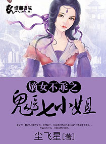 渣女图鉴未删减版