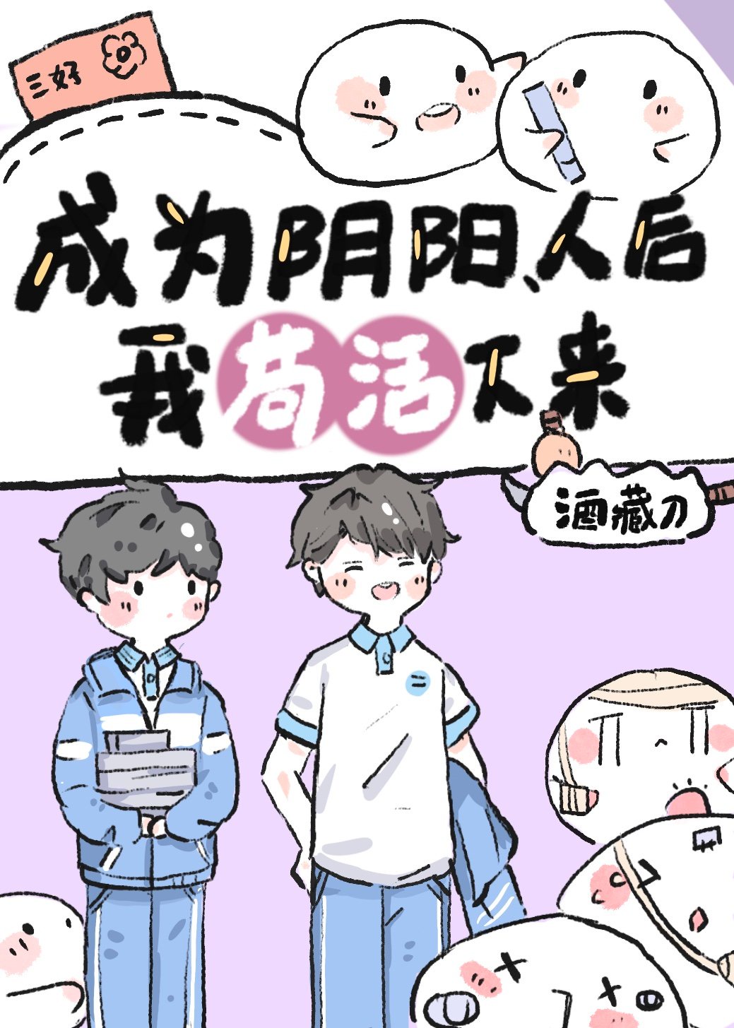 清明上河图 小说