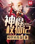 地狱男爵3迅雷