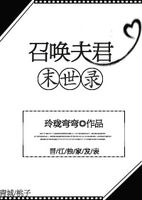 魅魔乳液狂飙图片大全
