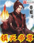 无敌剑域txt小说下载