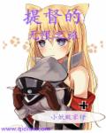chineseshemale国产人妖ts