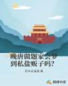 余震by肉酱意面