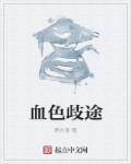 恋爱惩罚