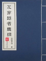 传教士体位
