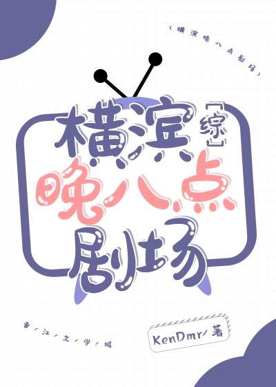 在异世界开拓第二人生