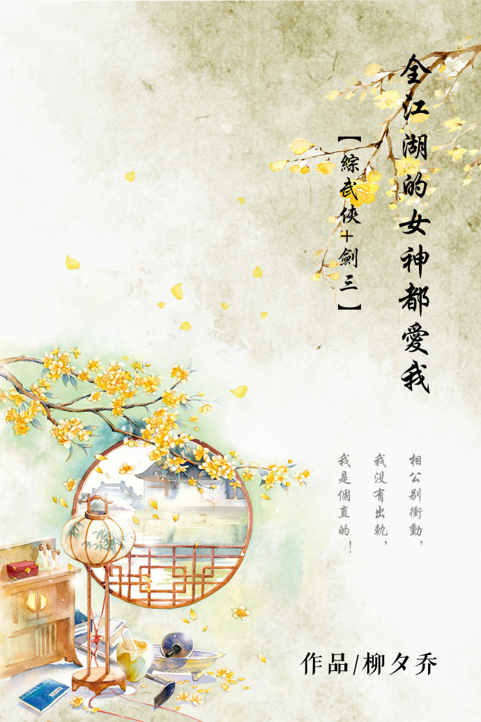 海上嫁女记