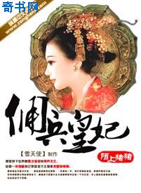 原千岁电影免费观看