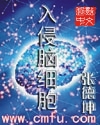 铿锵锵锵锵锵锵好大好湿
