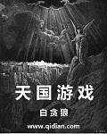 父后母皇被抢了