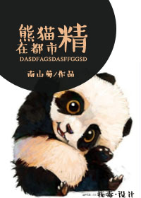 笨蛋妹妹