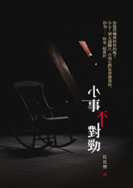 动物园长夫人