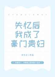 穿越穆家四兄弟的共妻