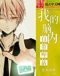 男高中生大粗吊gvlive