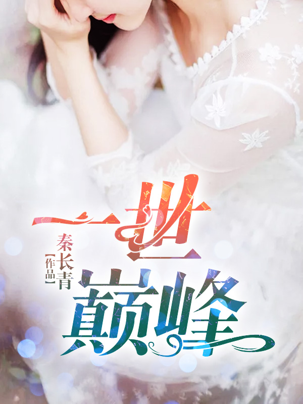 都市绝色后宫