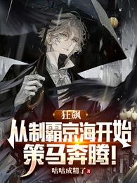 风流秘史2
