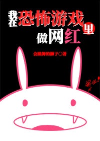 危险关系肉在哪一章