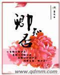 男朋友让我用嘴含他那个