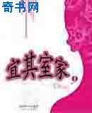 淫楼菊星