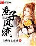 你就是馋他星际