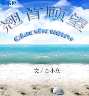 上门女婿