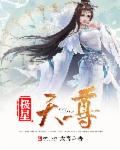 正在播放女友宾馆开房