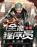 不知火舞公园狂欢全彩