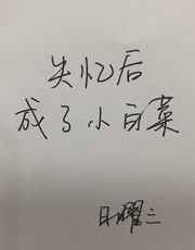 天下第一村