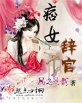 污妖王网站