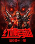 张开腿舔