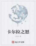 行尸走肉第三季在线观看