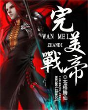 一级女性全黄生活片免费看