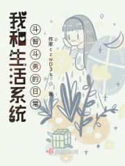 都市艳史未删节