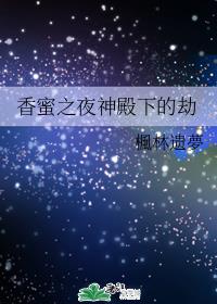 苏三小蛮腰在线听