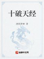 游园惊梦白先勇