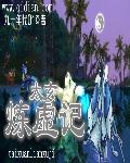逃脱by夜色无边23章