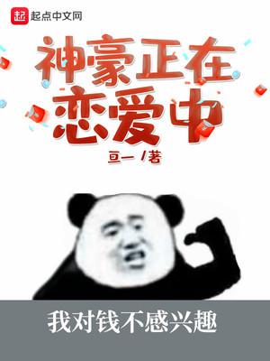 天龙八部林志颖